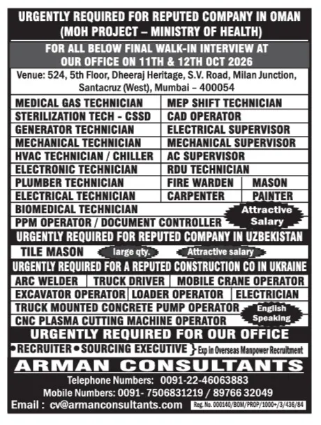 Urgent Hiring for Oman at SML Jobs — original poster