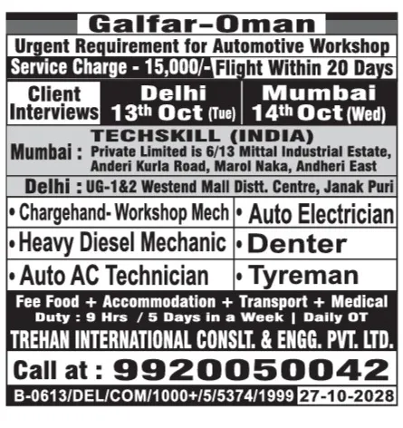 Urgent Hiring for Oman at SML Jobs — original poster