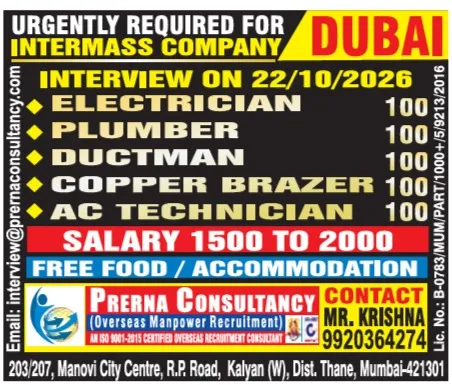 Urgent Hiring for Dubai at SML Jobs — original poster